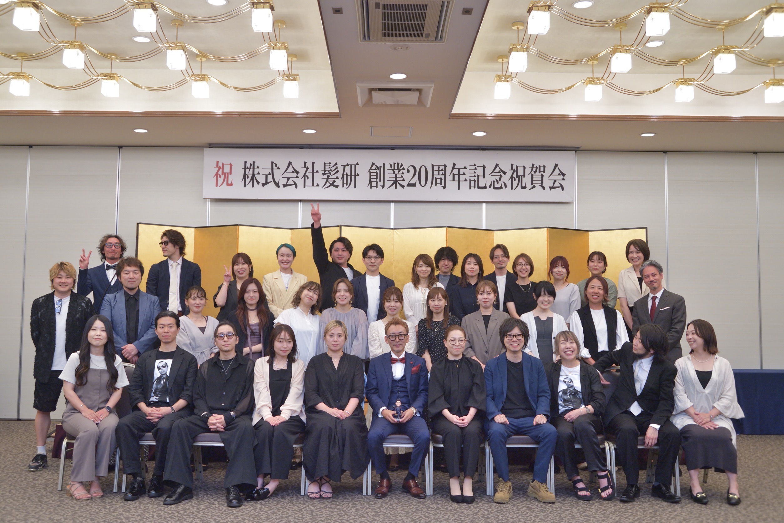 株式会社髪研 創業20周年記念祝賀会